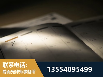 耒阳-劳资纠纷法律顾问